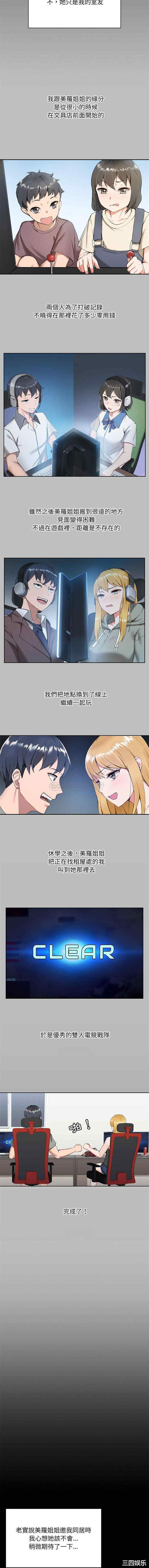 爱打游戏的姐姐/爱玩游戏的女人们