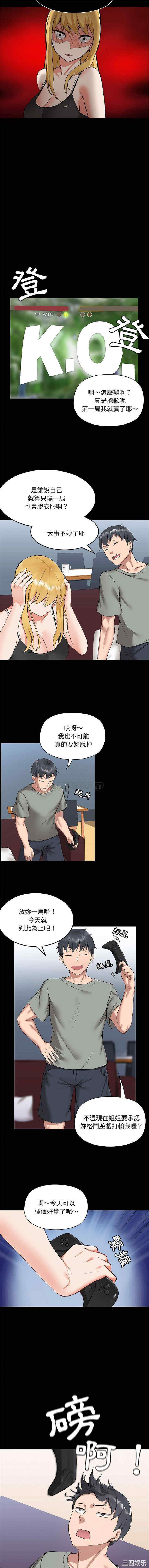 爱打游戏的姐姐/爱玩游戏的女人们