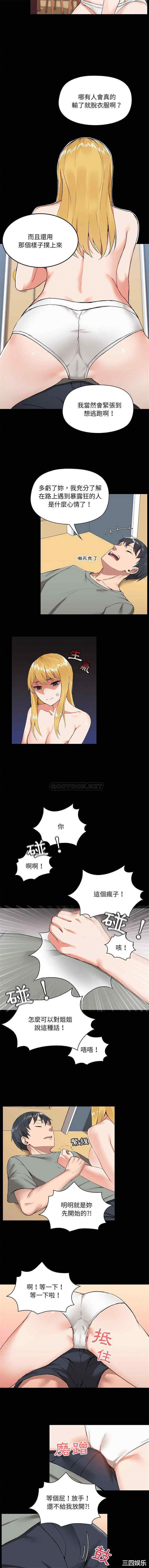 爱打游戏的姐姐/爱玩游戏的女人们