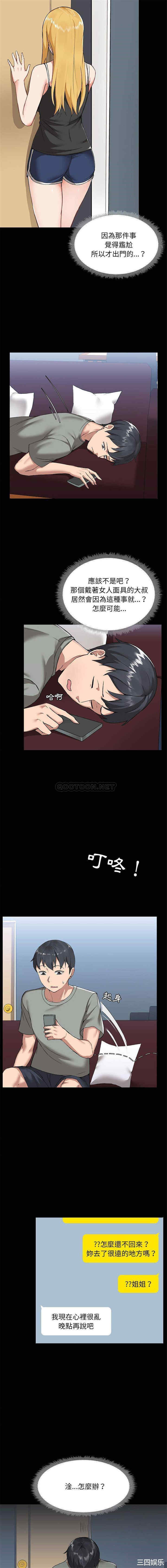 爱打游戏的姐姐/爱玩游戏的女人们