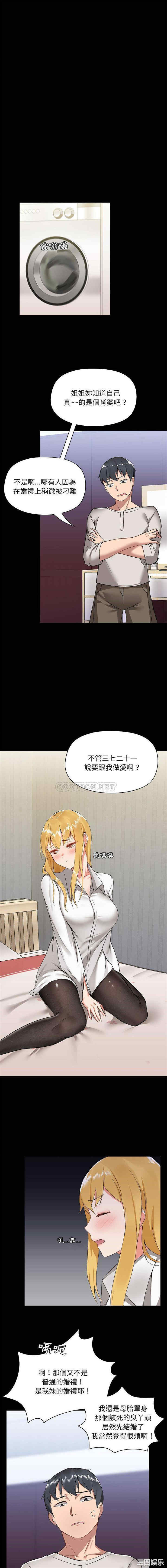 爱打游戏的姐姐/爱玩游戏的女人们