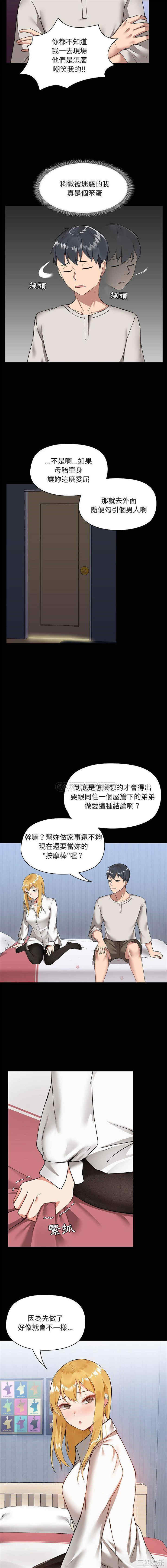 爱打游戏的姐姐/爱玩游戏的女人们