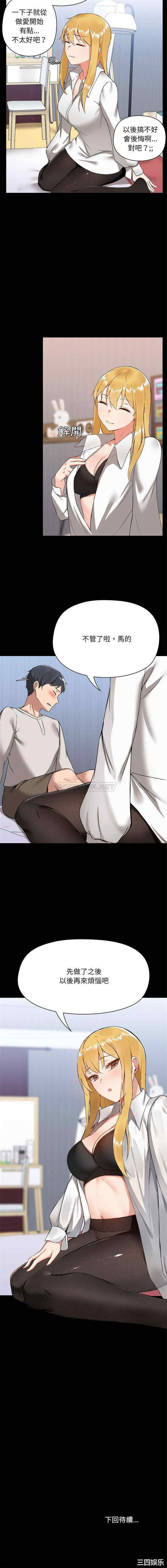 爱打游戏的姐姐/爱玩游戏的女人们