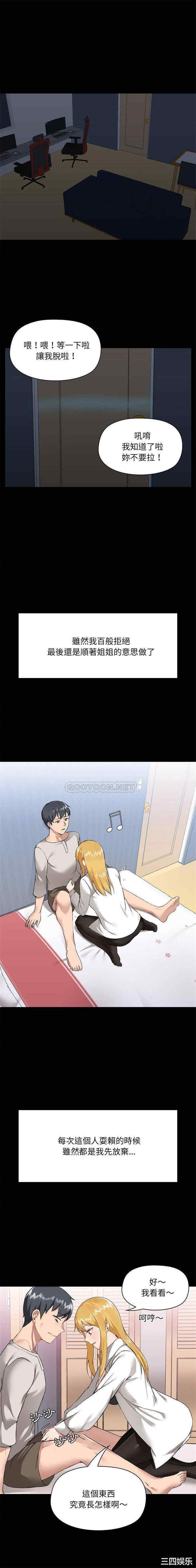 爱打游戏的姐姐/爱玩游戏的女人们