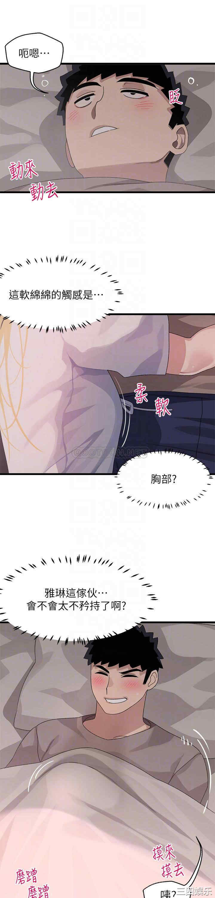 扑通扑通配对中