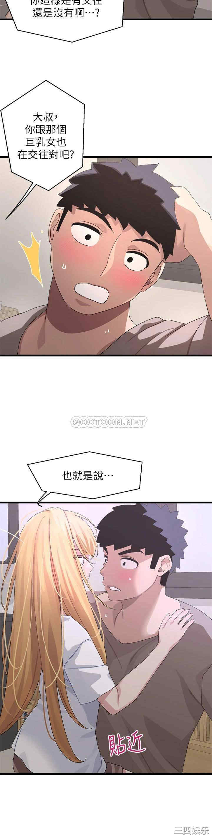 扑通扑通配对中