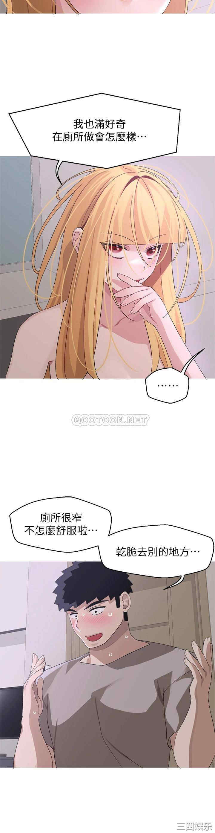 扑通扑通配对中