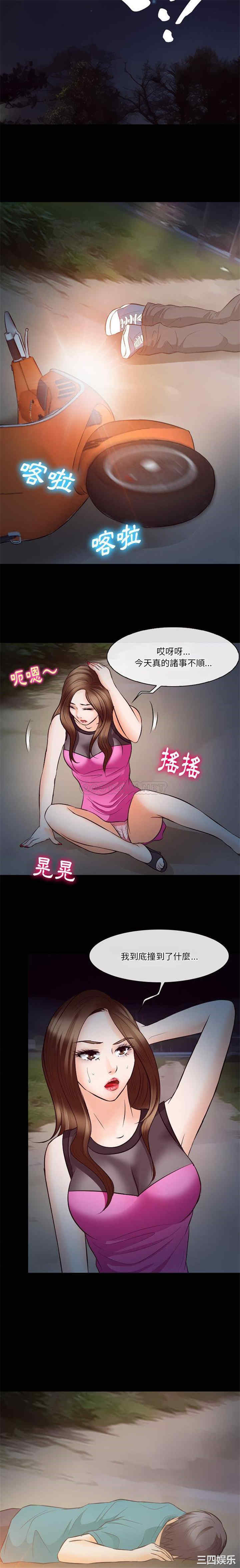 徘徊的心动/爱情扑朔迷离