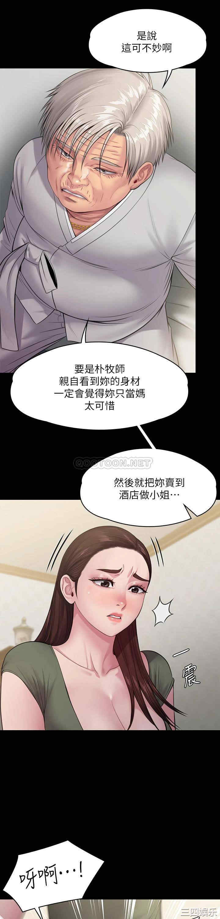 傀儡
