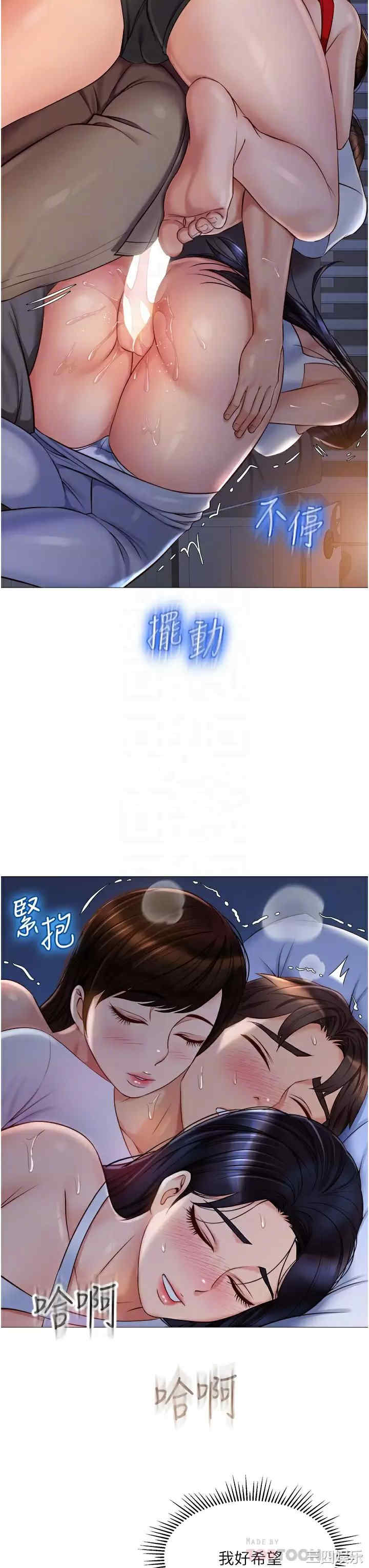 女儿闺蜜都归ME