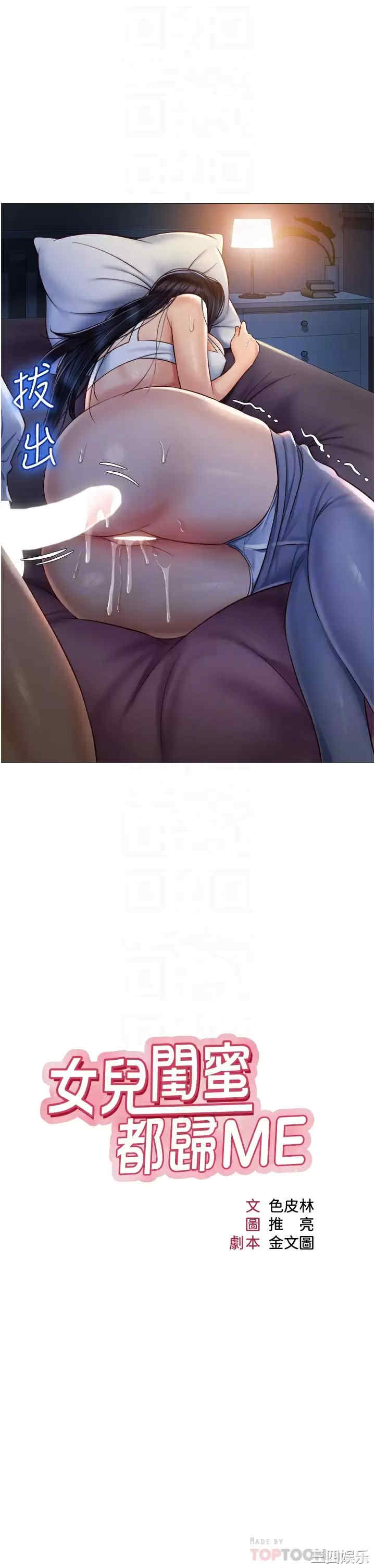 女儿闺蜜都归ME