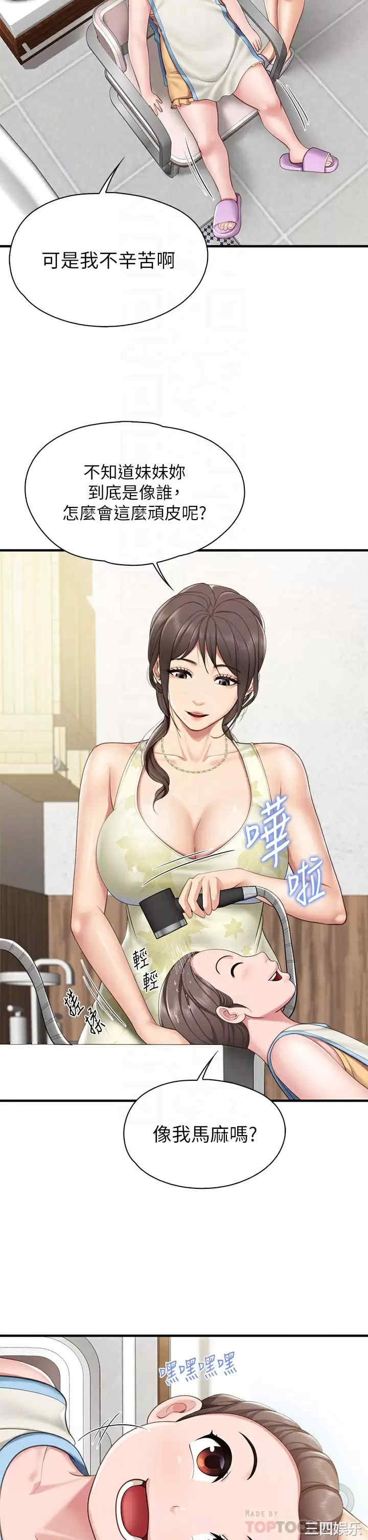 亲子餐厅的妈妈们