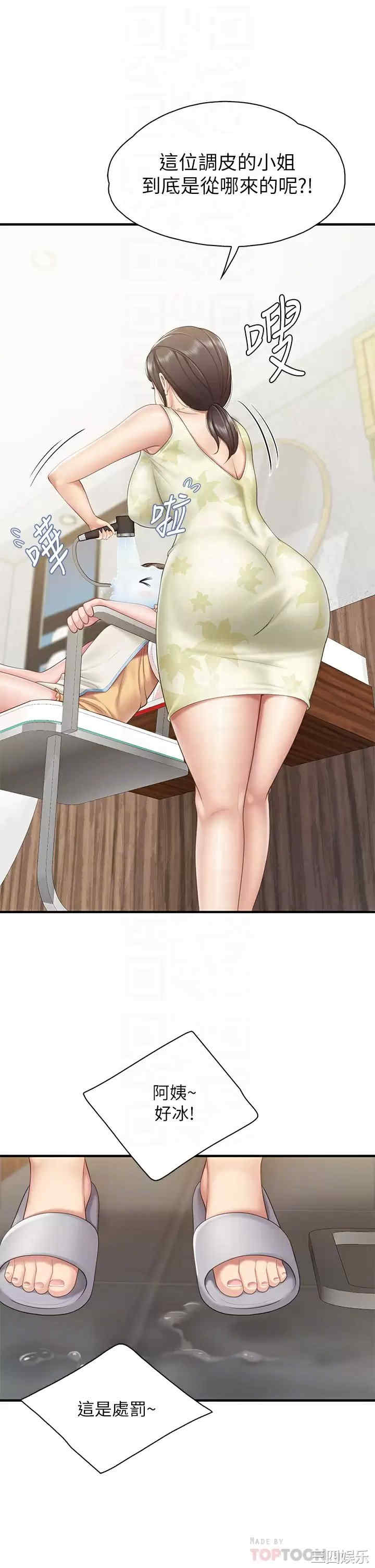 亲子餐厅的妈妈们