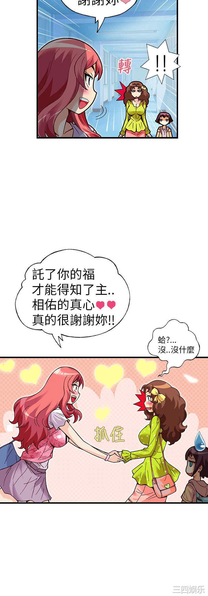 抱歉姐是变态