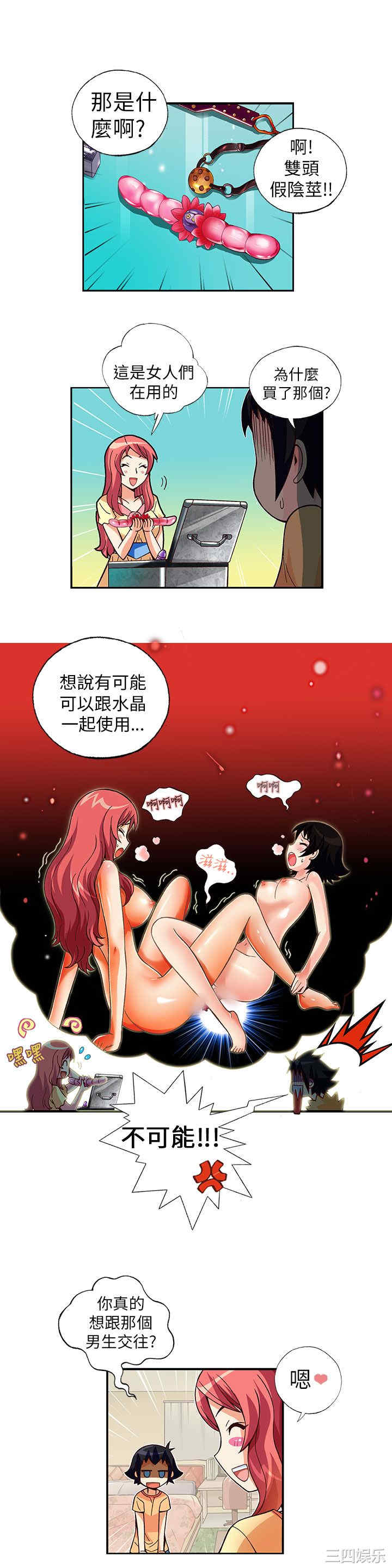 抱歉姐是变态
