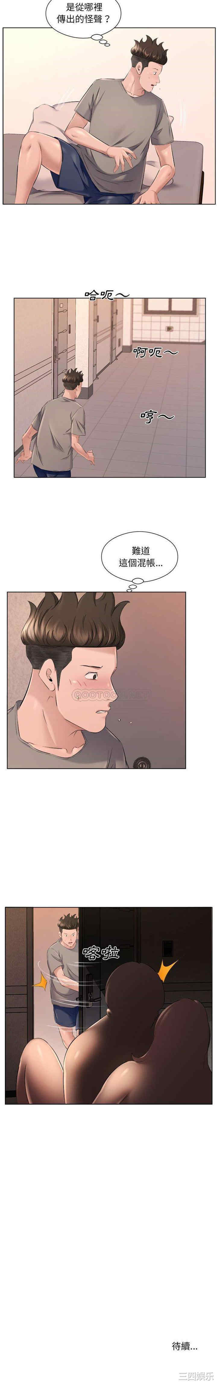 套房里的那些事/屋檐下的恋人