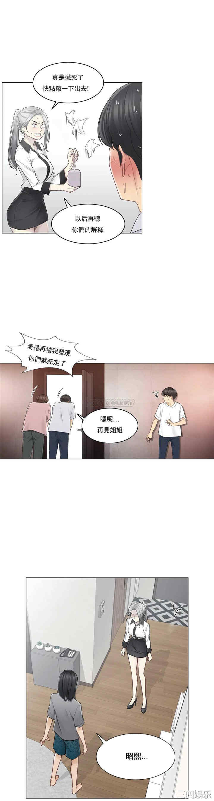 轻触! 解除封印/触摸解封