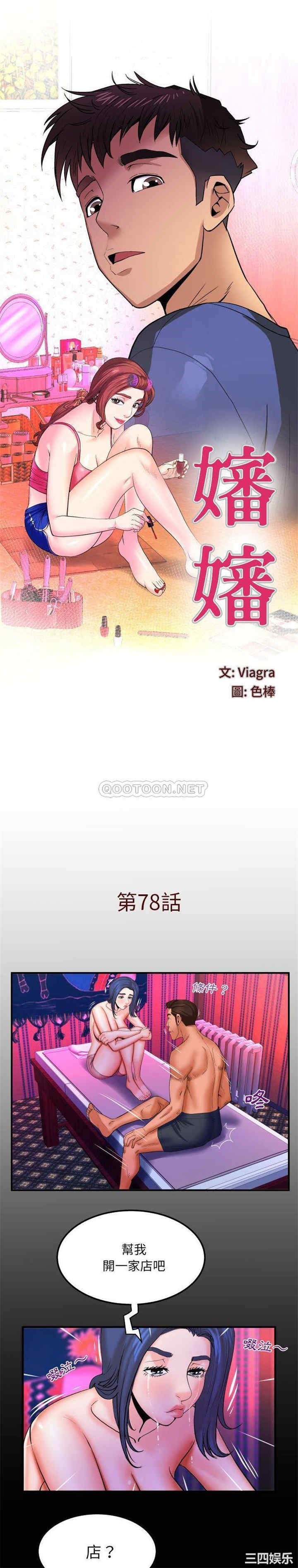 婶婶/与婶婶的秘密