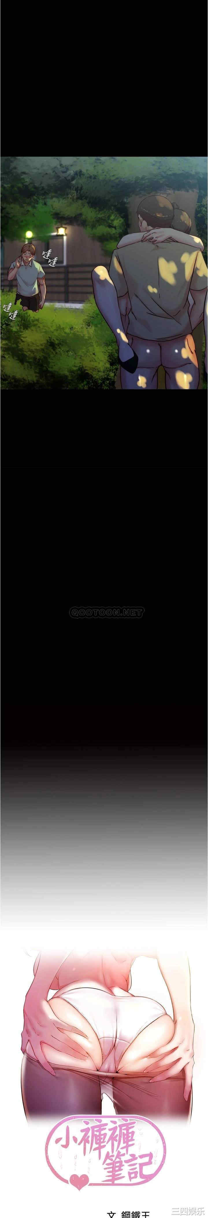 小裤裤笔记
