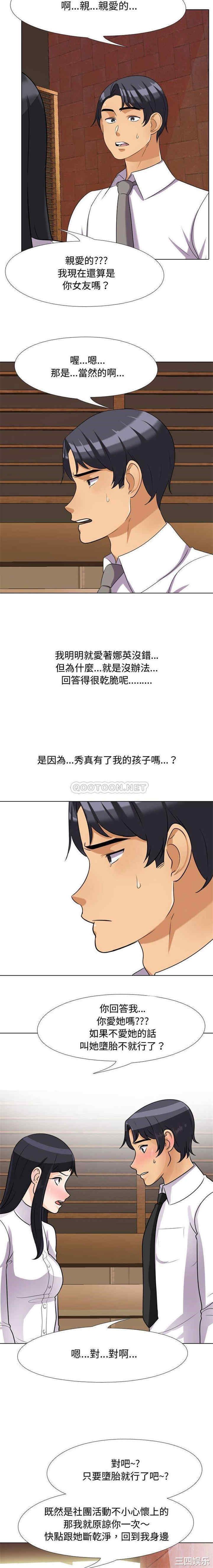 同事换换爱