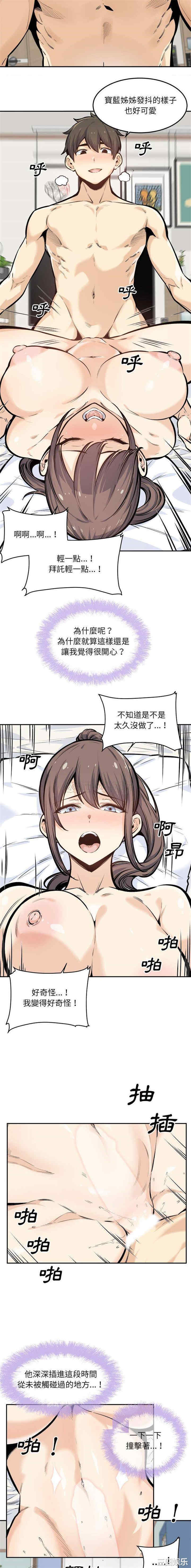 最惨房东并不惨/恶霸室友毋通来