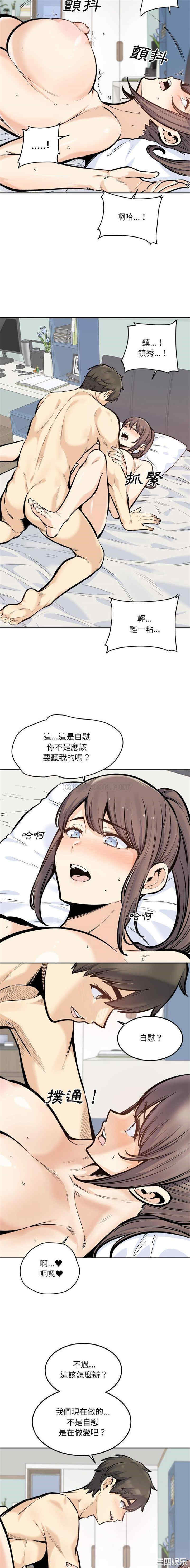 最惨房东并不惨/恶霸室友毋通来