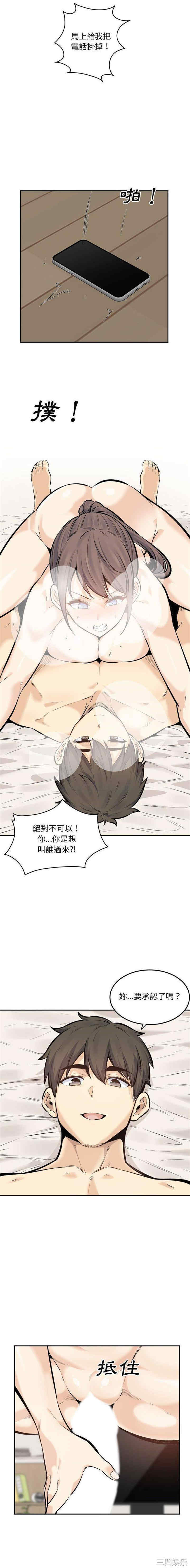 最惨房东并不惨/恶霸室友毋通来