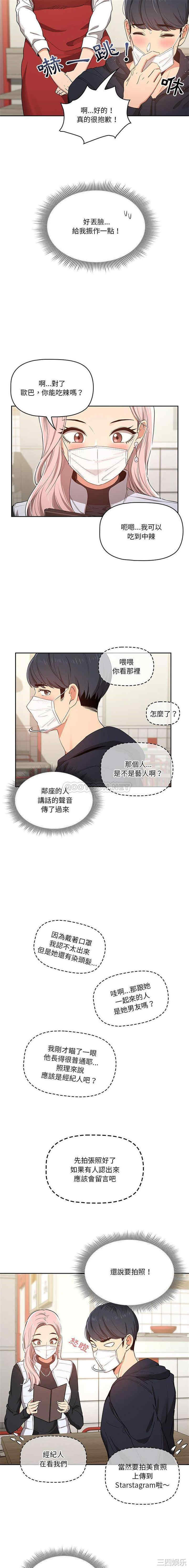 疫情期间的家教生活/疫情下的家教生活