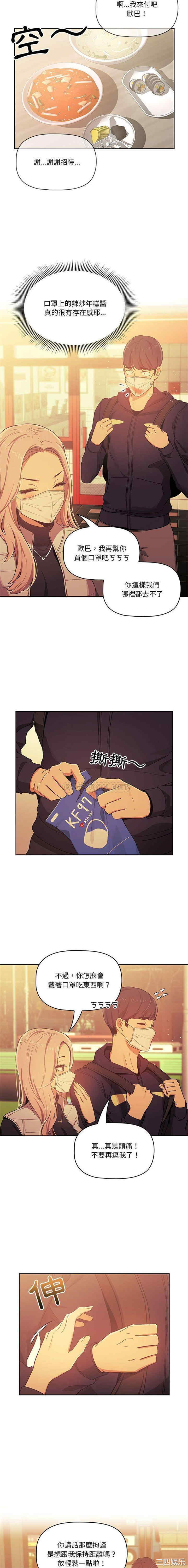 疫情期间的家教生活/疫情下的家教生活