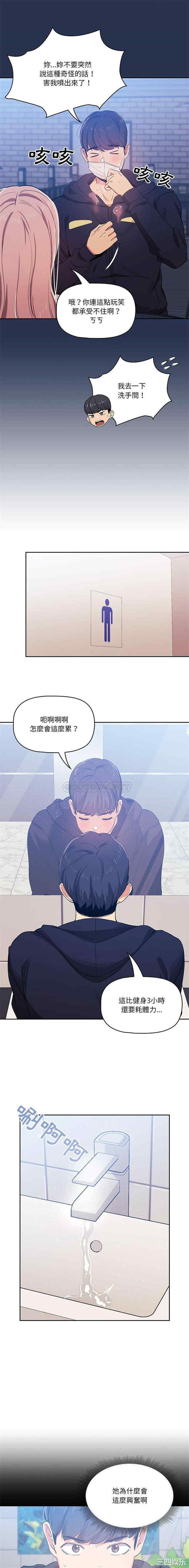 疫情期间的家教生活/疫情下的家教生活