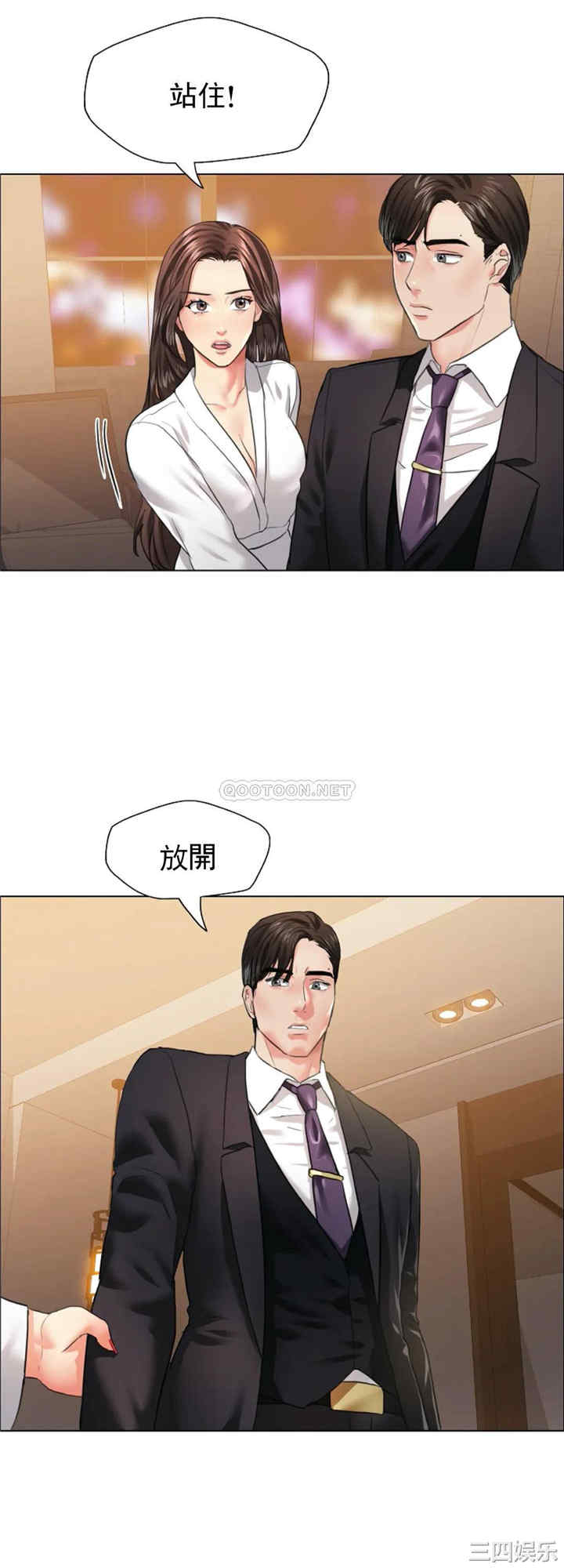 乱女/了不起的她/坏女人