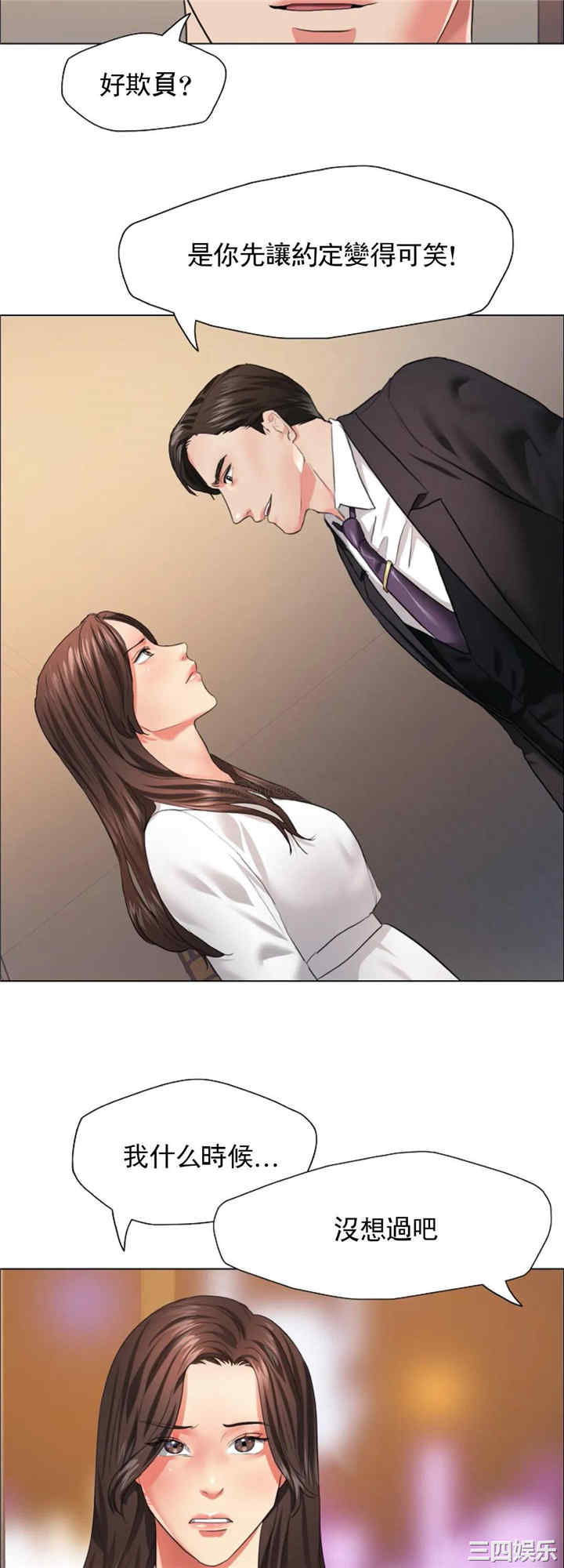 乱女/了不起的她/坏女人