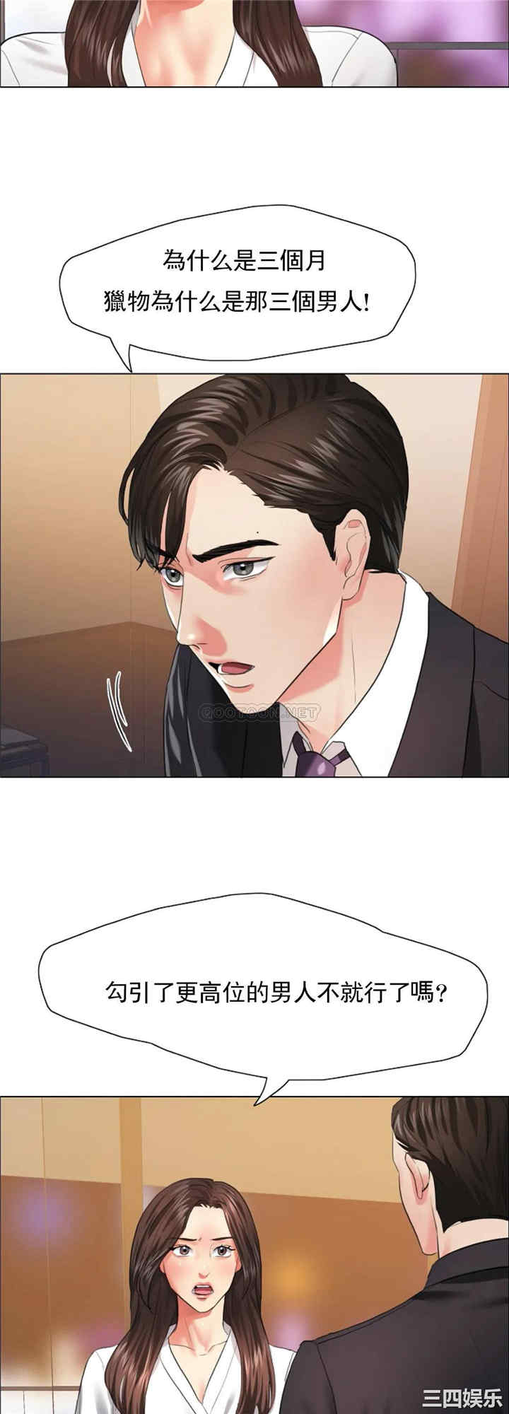 乱女/了不起的她/坏女人