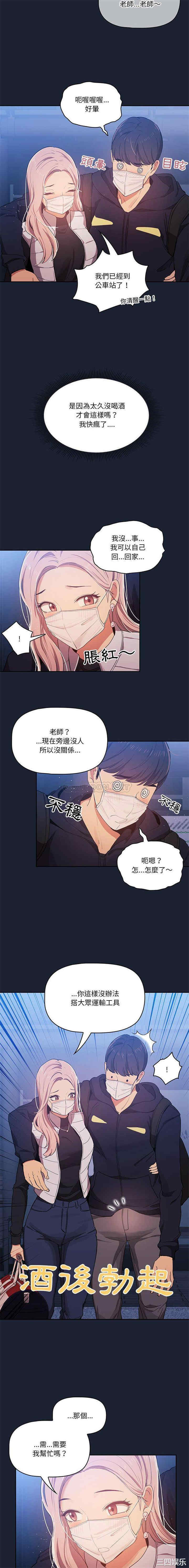 疫情期间的家教生活/疫情下的家教生活