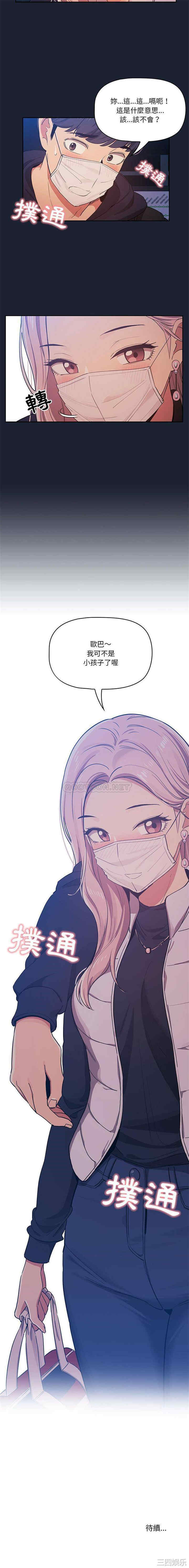 疫情期间的家教生活/疫情下的家教生活