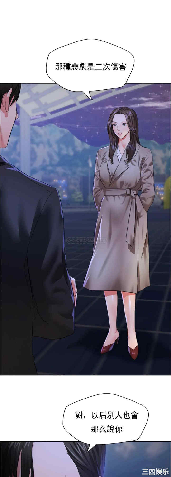 乱女/了不起的她/坏女人