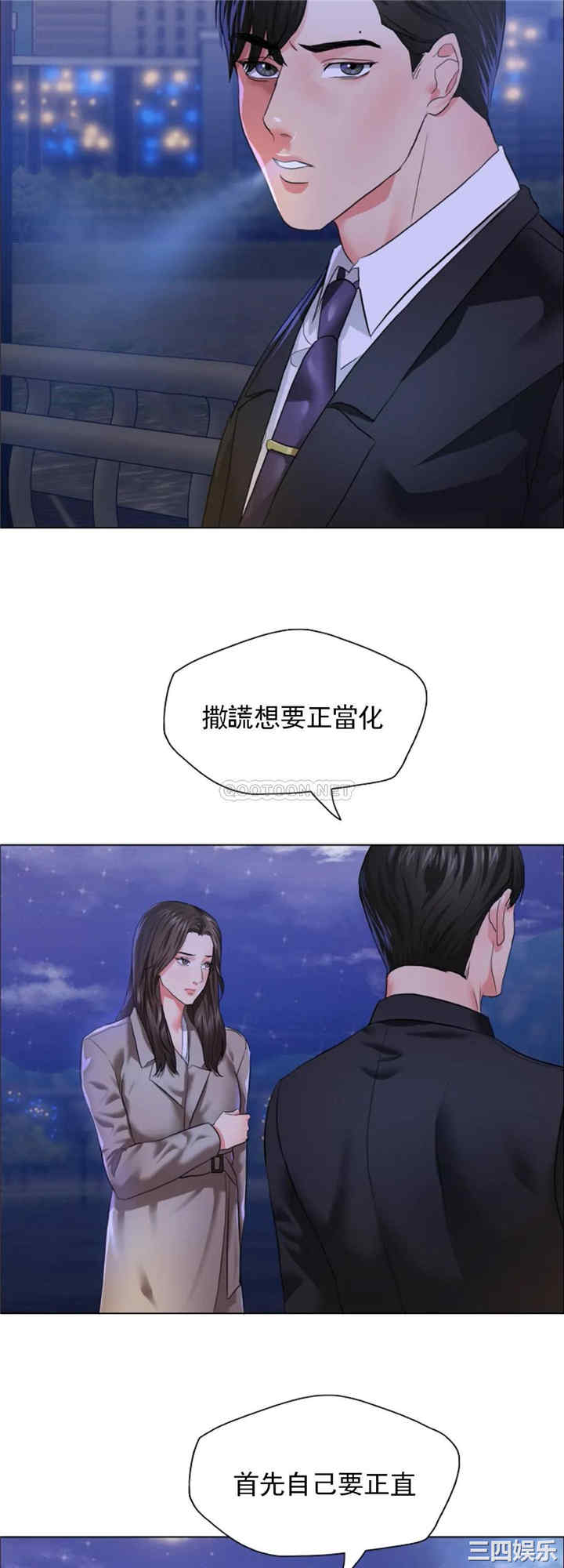 乱女/了不起的她/坏女人