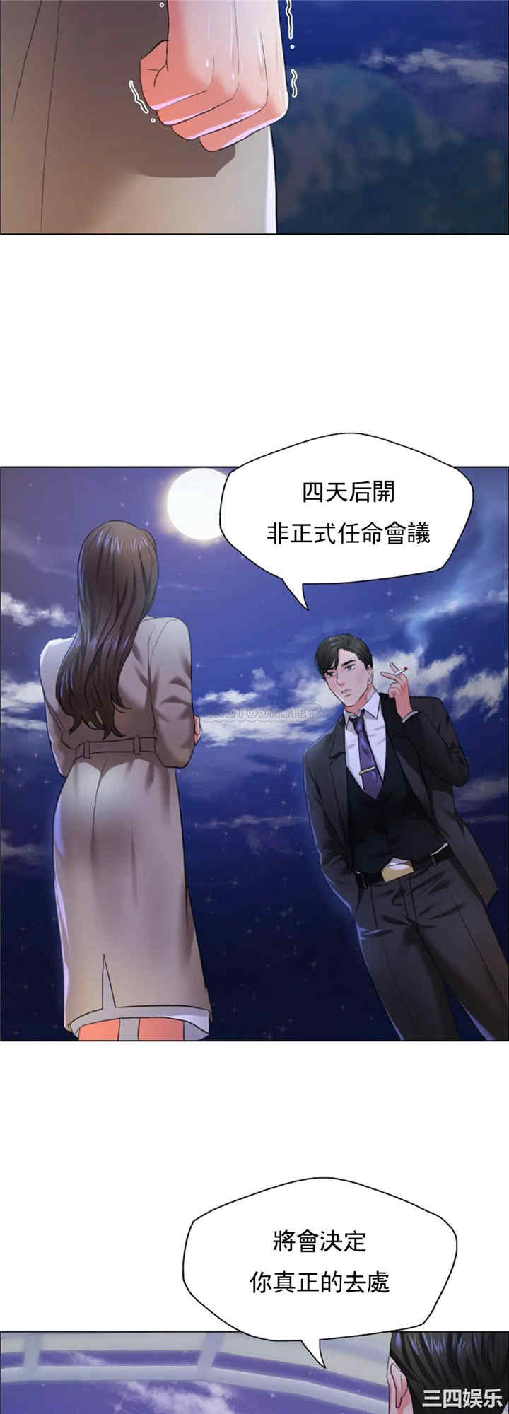 乱女/了不起的她/坏女人