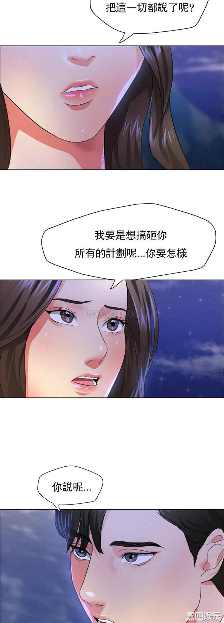 乱女/了不起的她/坏女人