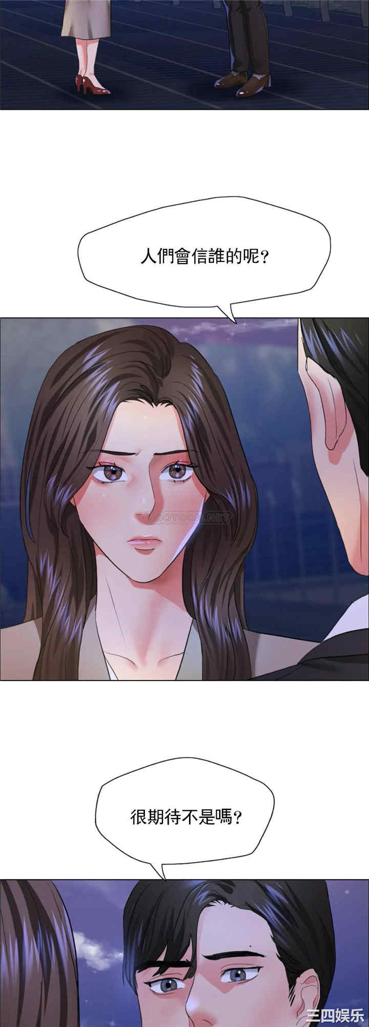 乱女/了不起的她/坏女人