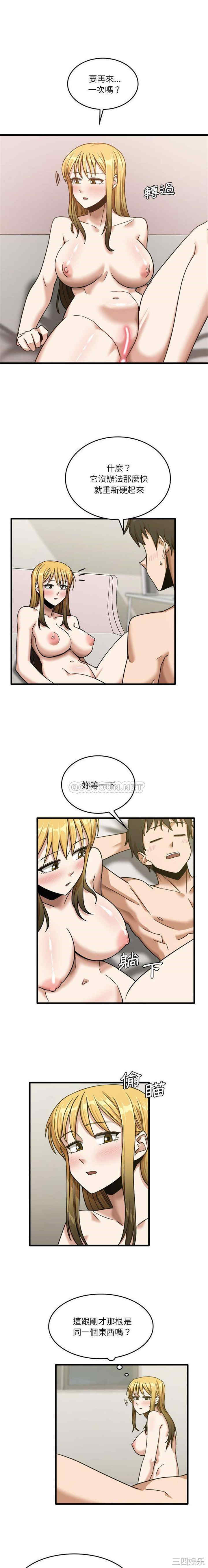 实习老师好麻烦/实习老师住我家