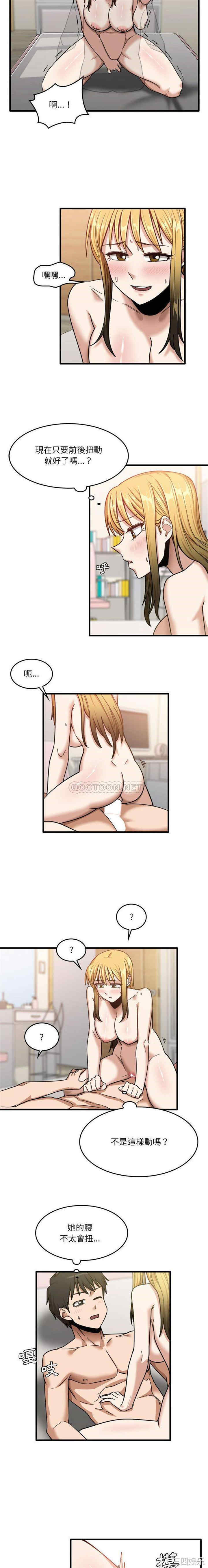 实习老师好麻烦/实习老师住我家