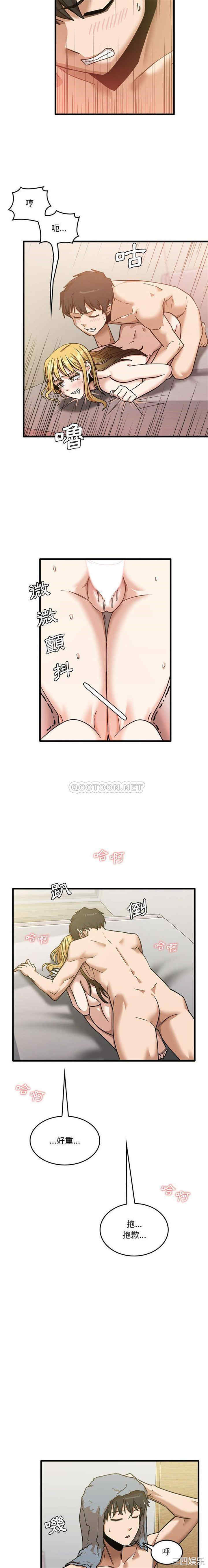 实习老师好麻烦/实习老师住我家