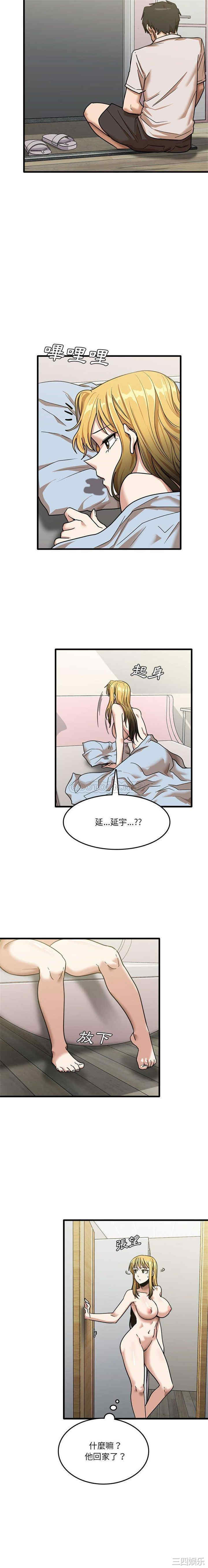 实习老师好麻烦/实习老师住我家