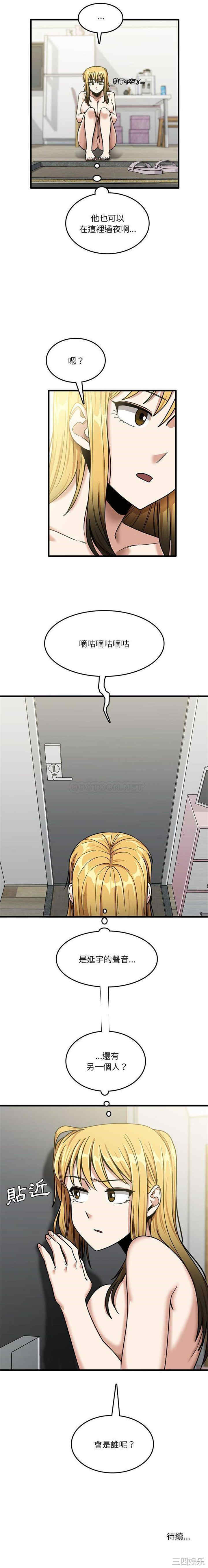 实习老师好麻烦/实习老师住我家