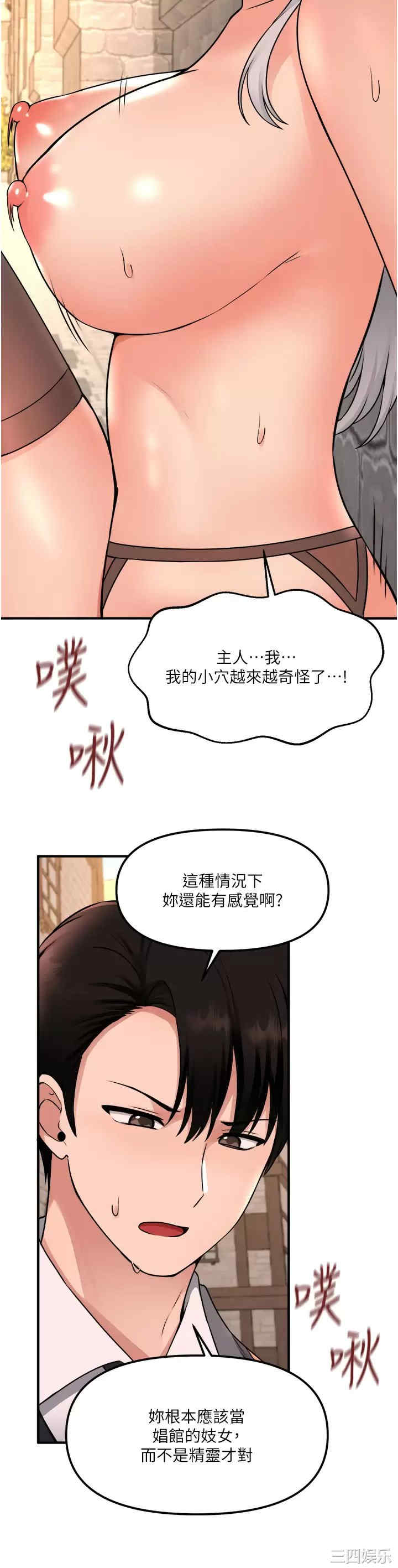 抖M女仆