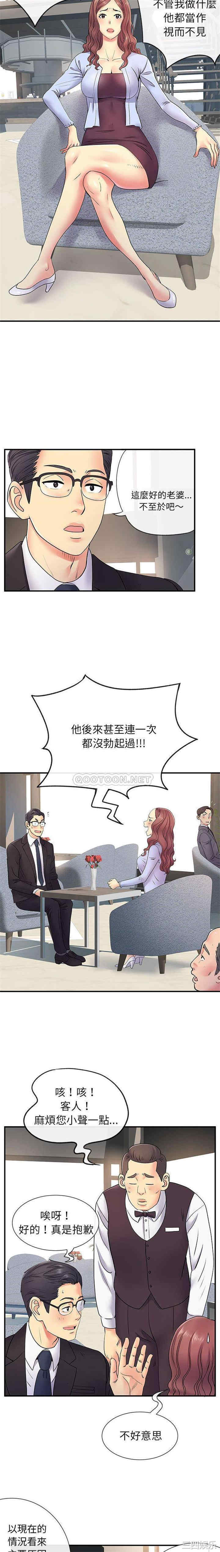 离婚过的她/离过婚的她