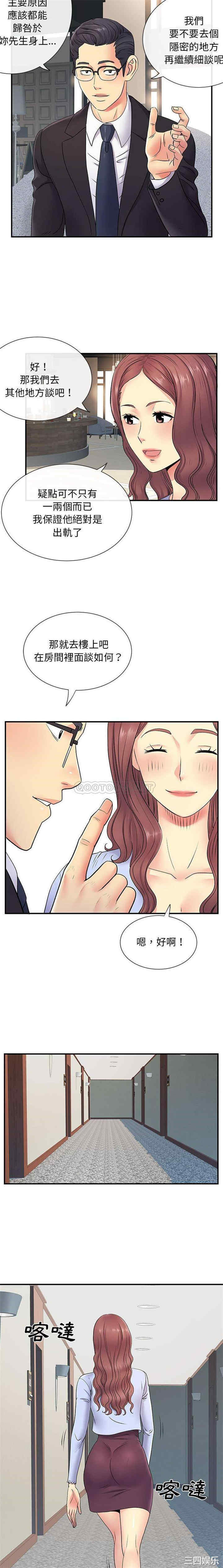 离婚过的她/离过婚的她