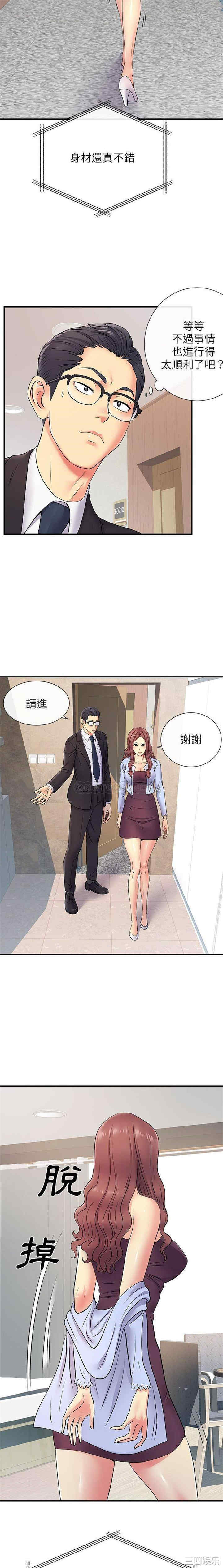 离婚过的她/离过婚的她