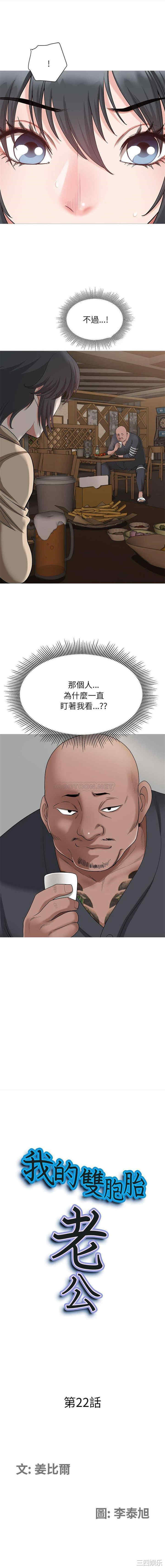 我的双胞胎老公/我老公是双胞胎